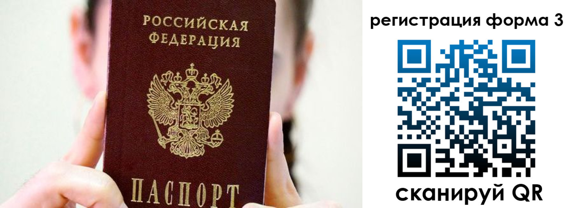 прописка штамп в Сасово